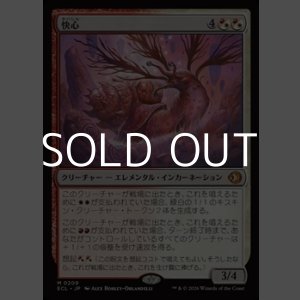 画像: 【日本語Foil】快心/Catharsis