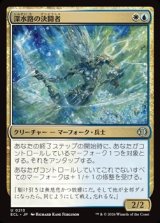 画像: 【日本語】深水路の決闘者/Deepchannel Duelist