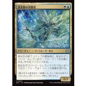 画像: 【日本語】深水路の決闘者/Deepchannel Duelist