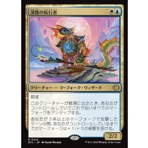 画像: 【日本語Foil】深路の航行者/Deepway Navigator