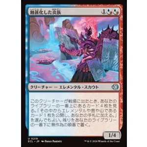 画像: 【日本語】蝕甚化した炎族/Eclipsed Flamekin