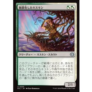 画像: 【日本語】蝕甚化したキスキン/Eclipsed Kithkin