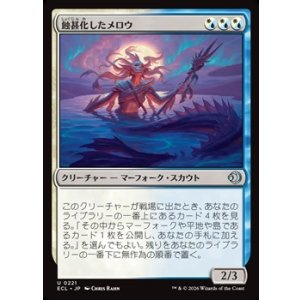 画像: 【日本語】蝕甚化したメロウ/Eclipsed Merrow