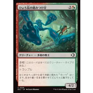 画像: 【日本語】ひょろ長の踏みつけ仔/Gangly Stompling