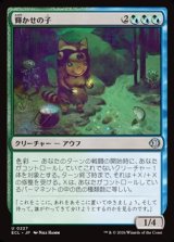 画像: 【日本語】輝かせの子/Glister Bairn