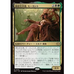 画像: 【日本語】高位完全者、モーカント/High Perfect Morcant