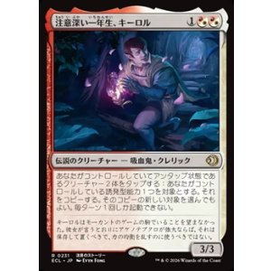 画像: 【日本語】注意深い一年生、キーロル/Kirol, Attentive First-Year