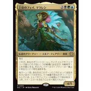 画像: 【日本語Foil】上位のフェイ、マラレン/Maralen, Fae Ascendant