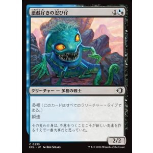 画像: 【日本語】悪戯好きの忍び仔/Mischievous Sneakling