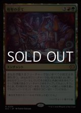 画像: 【日本語Foil】略奪の企て/Raiding Schemes