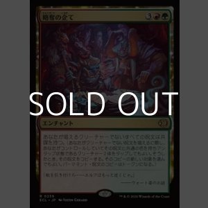 画像: 【日本語Foil】略奪の企て/Raiding Schemes