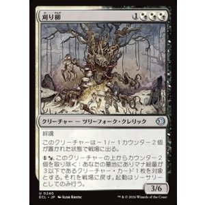 画像: 【日本語】刈り柳/Reaping Willow