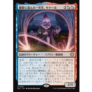 画像: 【日本語Foil】創意に富んだ一年生、サナール/Sanar, Innovative First-Year