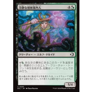 画像: 【日本語】冷静な樹林案内人/Stoic Grove-Guide