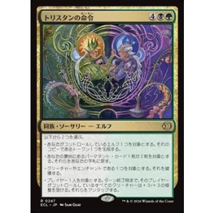 画像: 【日本語】トリスタンの命令/Trystan's Command
