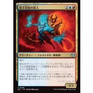 画像: 【日本語】双子炎族の旅人/Twinflame Travelers