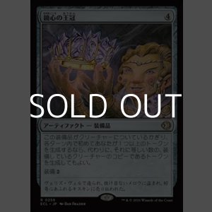 画像: 【日本語Foil】鏡心の王冠/Mirrormind Crown