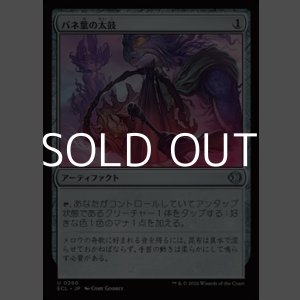 画像: 【日本語Foil】バネ葉の太鼓/Springleaf Drum