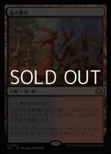 画像: 【日本語Foil】血の墓所/Blood Crypt