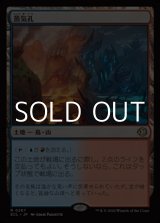 画像: 【日本語】蒸気孔/Steam Vents