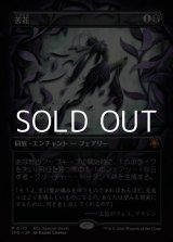 画像: ☆特殊枠【日本語】苦花/Bitterblossom