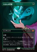 画像: ☆特殊枠【日本語】らせんの円錐/Helix Pinnacle