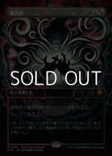 画像: ☆特殊枠【日本語】魔力変/Manamorphose