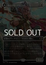 画像: ☆特殊枠【日本語Foil】小村の心、ブリジッド/Brigid, Clachan's Heart