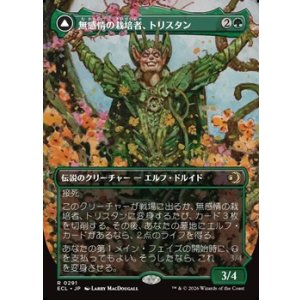 画像: ☆特殊枠【日本語】無感情の栽培者、トリスタン/Trystan, Callous Cultivator