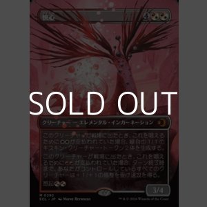 画像: ☆特殊枠【日本語】快心/Catharsis