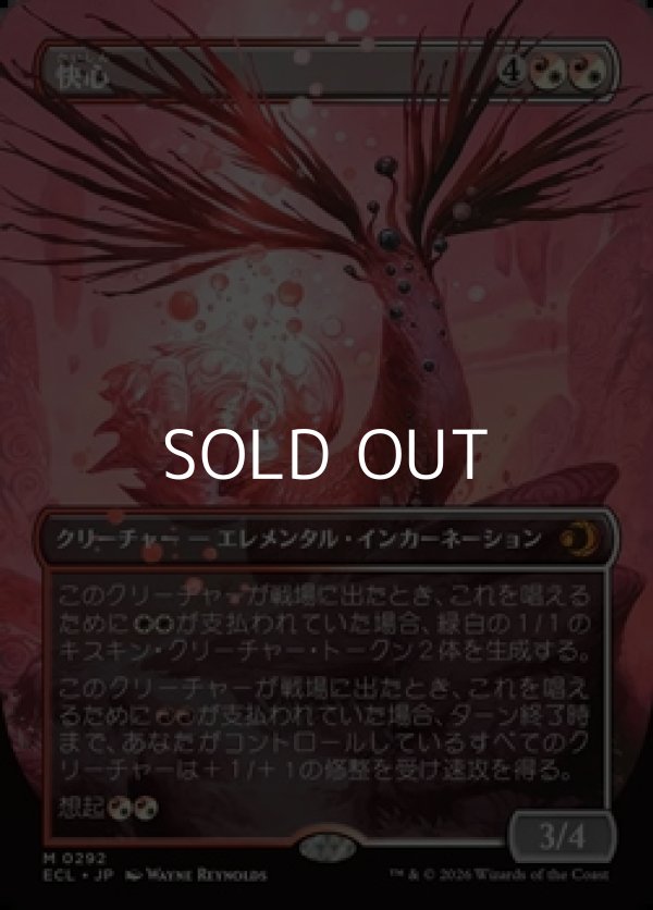 画像1: ☆特殊枠【日本語Foil】快心/Catharsis (1)