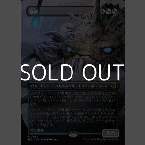 画像: ☆特殊枠【日本語】欺瞞/Deceit