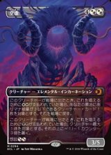 画像: ☆特殊枠【日本語】空虚/Emptiness