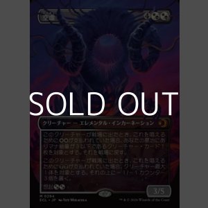 画像: ☆特殊枠【日本語Foil】空虚/Emptiness