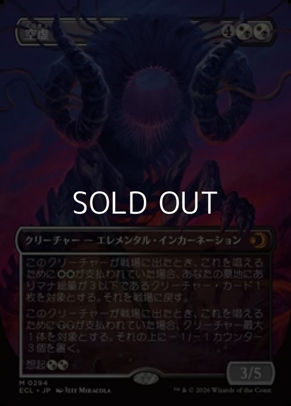 画像1: ☆特殊枠【日本語Foil】空虚/Emptiness (1)