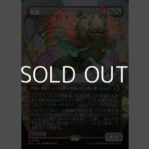 画像: ☆特殊枠【日本語】鮮麗/Vibrance