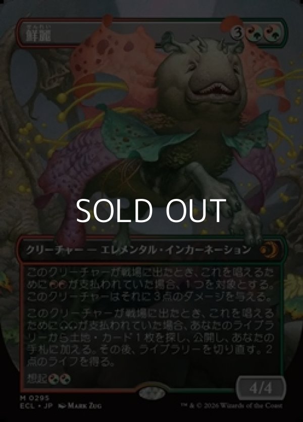 画像1: ☆特殊枠【日本語】鮮麗/Vibrance (1)