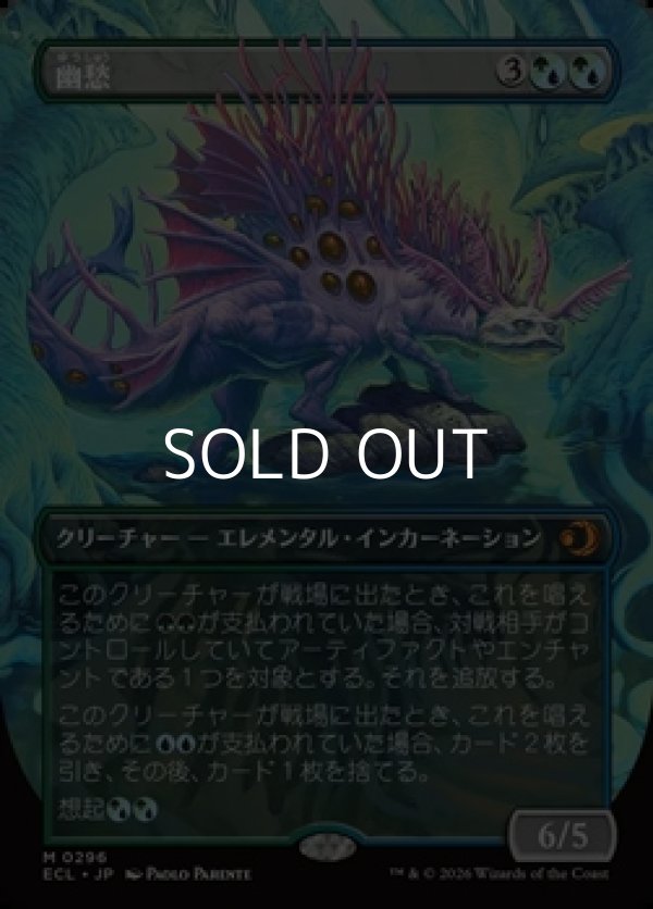 画像1: ☆特殊枠【日本語Foil】幽愁/Wistfulness (1)