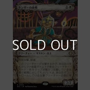 画像: ☆特殊枠【日本語Foil】キンザーの歩哨/Kinscaer Sentry