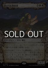 画像: ☆特殊枠【日本語Foil】まどろむ散歩者/Slumbering Walker