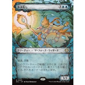 画像: ☆特殊枠【日本語】水流乱し/Disruptor of Currents