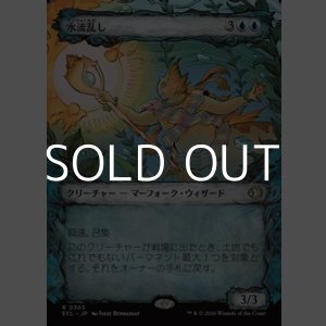画像: ☆特殊枠【日本語Foil】水流乱し/Disruptor of Currents