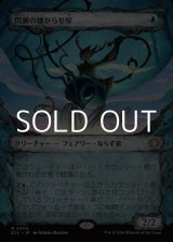 画像: ☆特殊枠【日本語Foil】閃翼の嫌がらせ屋/Flitterwing Nuisance