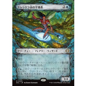 画像: ☆特殊枠【日本語】エレンドラ谷の守護者/Glen Elendra Guardian