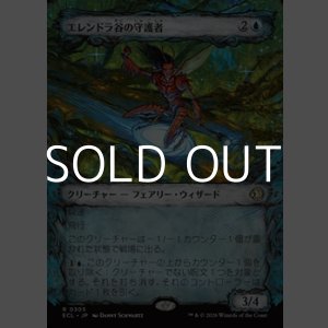 画像: ☆特殊枠【日本語Foil】エレンドラ谷の守護者/Glen Elendra Guardian