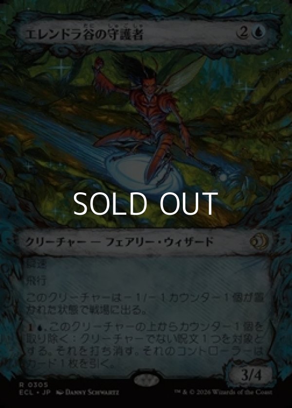 画像1: ☆特殊枠【日本語Foil】エレンドラ谷の守護者/Glen Elendra Guardian (1)