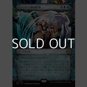 画像: ☆特殊枠【日本語Foil】エレンドラ谷の応答/Glen Elendra's Answer