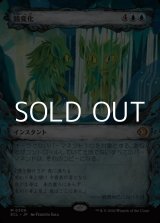 画像: ☆特殊枠【日本語Foil】鏡変化/Mirrorform