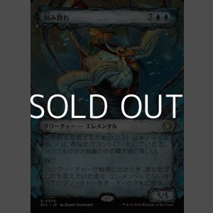 画像: ☆特殊枠【日本語Foil】刻み群れ/Sunderflock