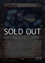 画像: ☆特殊枠【日本語Foil】苦花を携える者/Bitterbloom Bearer